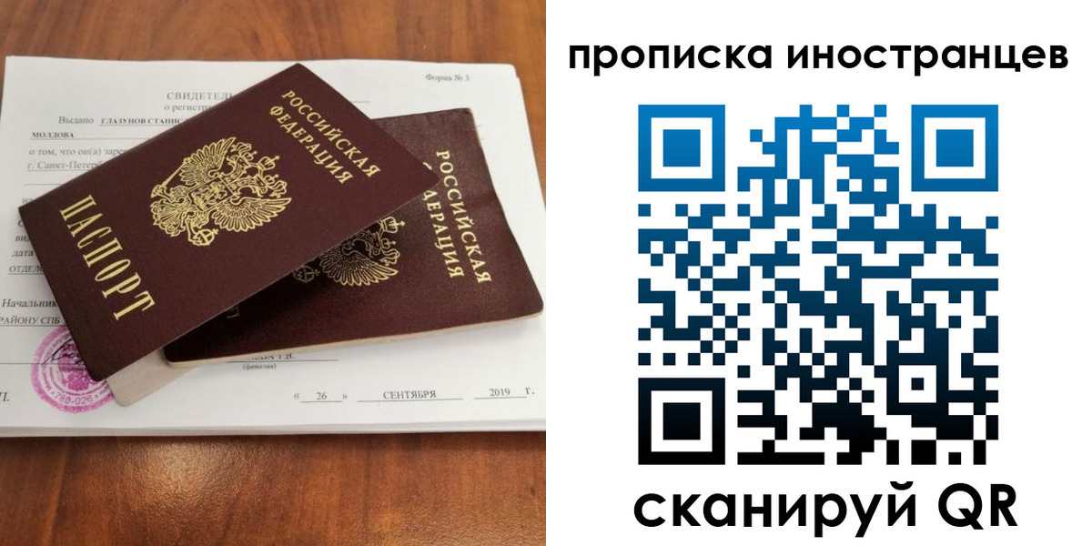 прописка штамп в Северске