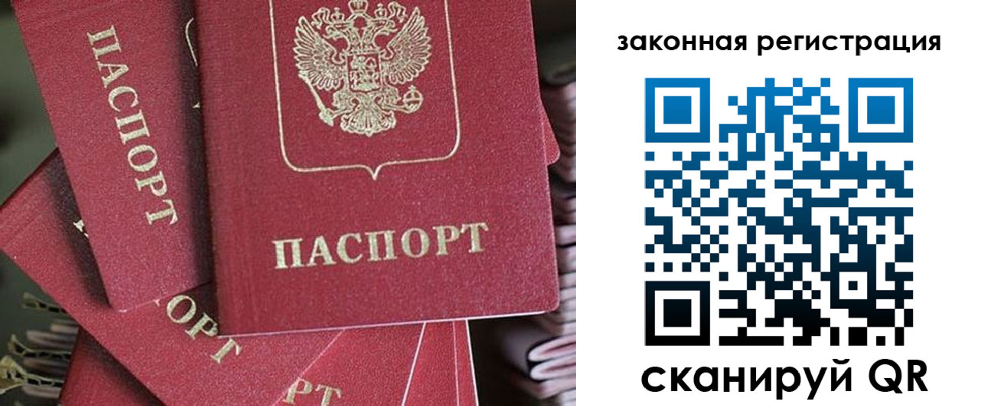 прописка иностранных граждан в Северске
