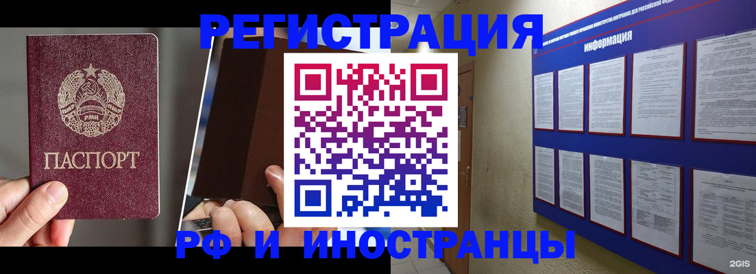 миграционный учет в Северске