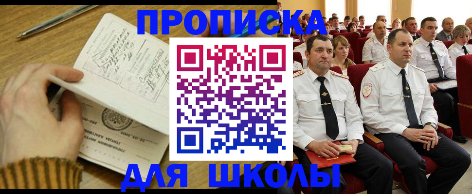 временная регистрация в квартире в Северске
